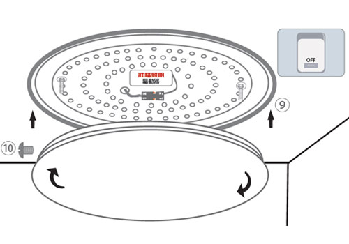 壁切3色吸頂燈安裝說明5